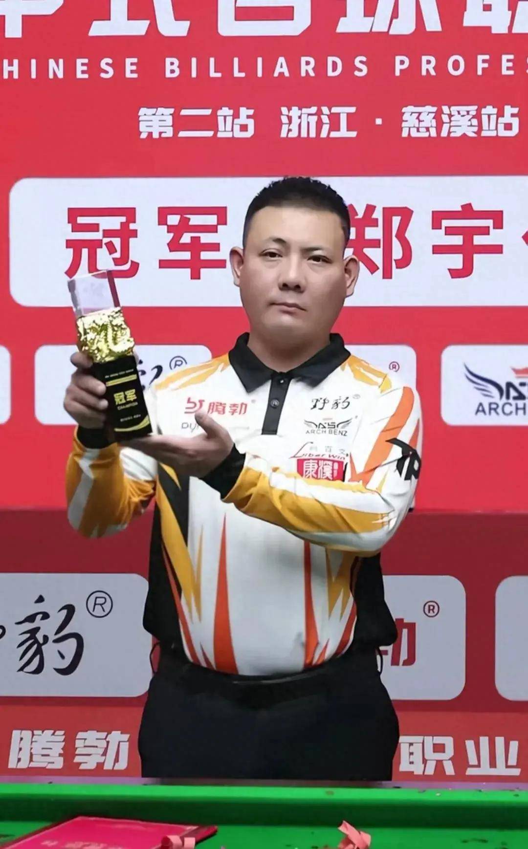 了他的名声 了他的名声